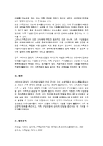 사티어의 경험적 가족치료 모델에서 가족조각을 어떻게 활용하는지 그 활용법을 사례와 함께 제시하시오-5