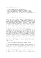 중앙대학교 편입학 문헌정보학과 자기소개서-1