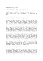 ㈜케이티클라우드 기획직 자기소개서-1