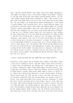 ㈜케이티클라우드 기획직 자기소개서-2