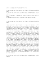 신라호텔 조선호텔 힐튼호텔 워커힐 롯데호텔 자기소개서 (3)-1