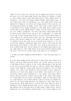 신라호텔 조선호텔 힐튼호텔 워커힐 롯데호텔 자기소개서 (3)-2