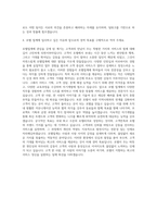 신라호텔 조선호텔 힐튼호텔 워커힐 롯데호텔 자기소개서 (3)-3