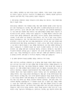 사회보장정보원 일반행정 5급 회계 자기소개서-2