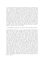 사회보장정보원 일반행정 기록물관리 자기소개서-2
