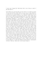 사회보장정보원 일반행정 기록물관리 자기소개서-3
