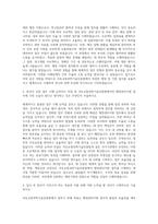 국토교통과학기술진흥원 행정관리지원 자기소개서 (2)-2