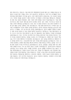 국토교통과학기술진흥원 행정관리지원 자기소개서 (2)-3