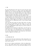 사회복지실천과정에서 자살위험 가능성이 높은 클라이언트의 초기 개입방법에 대해 설명하고 자신의 생각을 기술하세요-2