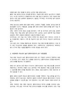 사회복지실천과정에서 자살위험 가능성이 높은 클라이언트의 초기 개입방법에 대해 설명하고 자신의 생각을 기술하세요-3