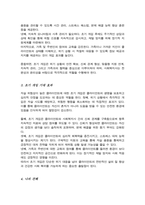 사회복지실천과정에서 자살위험 가능성이 높은 클라이언트의 초기 개입방법에 대해 설명하고 자신의 생각을 기술하세요-4