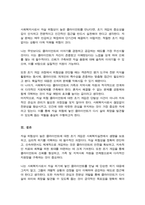 사회복지실천과정에서 자살위험 가능성이 높은 클라이언트의 초기 개입방법에 대해 설명하고 자신의 생각을 기술하세요-5