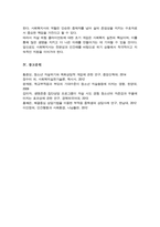 사회복지실천과정에서 자살위험 가능성이 높은 클라이언트의 초기 개입방법에 대해 설명하고 자신의 생각을 기술하세요-6