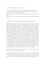국토교통과학기술진흥원 행정관리지원 자기소개서 (3)-1