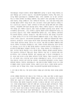 국토교통과학기술진흥원 행정관리지원 자기소개서 (3)-2