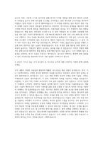 국토교통과학기술진흥원 행정관리지원 자기소개서 (3)-3