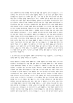 국토교통과학기술진흥원 행정관리지원 자기소개서-2