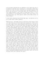 국토교통과학기술진흥원 행정관리지원 자기소개서-3