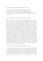 신라호텔 조선호텔 힐튼호텔 워커힐 롯데호텔 호텔조리사 자기소개서 (1)-1