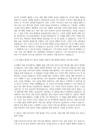 신라호텔 조선호텔 힐튼호텔 워커힐 롯데호텔 호텔조리사 자기소개서 (1)-2