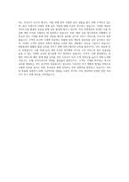 신라호텔 조선호텔 힐튼호텔 워커힐 롯데호텔 호텔조리사 자기소개서 (1)-3