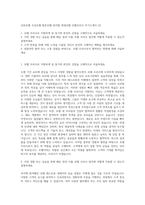 신라호텔 조선호텔 힐튼호텔 워커힐 롯데호텔 호텔조리사 자기소개서 (2)-1