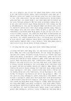 신라호텔 조선호텔 힐튼호텔 워커힐 롯데호텔 호텔조리사 자기소개서 (2)-2