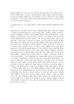 신라호텔 조선호텔 힐튼호텔 워커힐 롯데호텔 호텔조리사 자기소개서 (2)-3