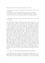신라호텔 조선호텔 힐튼호텔 워커힐 롯데호텔 호텔조리사 자기소개서 (4)-1