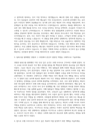 신라호텔 조선호텔 힐튼호텔 워커힐 롯데호텔 호텔조리사 자기소개서 (4)-2