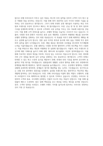 신라호텔 조선호텔 힐튼호텔 워커힐 롯데호텔 호텔조리사 자기소개서 (4)-3