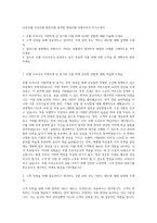 신라호텔 조선호텔 힐튼호텔 워커힐 롯데호텔 호텔조리사 자기소개서-1