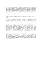 신라호텔 조선호텔 힐튼호텔 워커힐 롯데호텔 호텔조리사 자기소개서-3