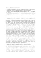 중앙대학교 편입학 영어영문학과 자기소개서-1