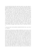 중앙대학교 편입학 영어영문학과 자기소개서-2