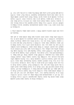 중앙대학교 편입학 영어영문학과 자기소개서-3