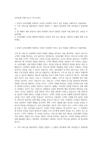 신라호텔 호텔 자소서 자기소개서-1