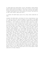 신라호텔 호텔 자소서 자기소개서-3