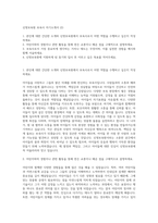 신명보육원 보육사 자기소개서 (2)-1