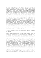 신명보육원 보육사 자기소개서 (2)-2