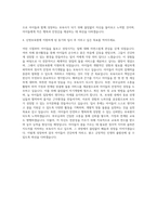 신명보육원 보육사 자기소개서 (2)-3