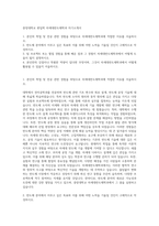 중앙대학교 편입학 차세대반도체학과 자기소개서-1