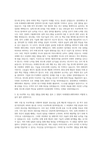 중앙대학교 편입학 차세대반도체학과 자기소개서-2