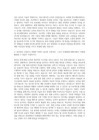 중앙대학교 편입학 차세대반도체학과 자기소개서-3
