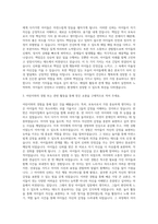 신명보육원 보육사 자기소개서-2