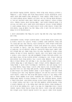 신명보육원 보육사 자기소개서-3