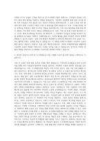 국토교통부 도시재생뉴딜 청년인턴 자기소개서-2