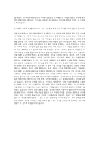 국토교통부 도시재생뉴딜 청년인턴 자기소개서-3