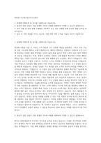 ㈜한샘 가구제조업 자기소개서-1