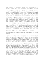 ㈜한샘 가구제조업 자기소개서-2